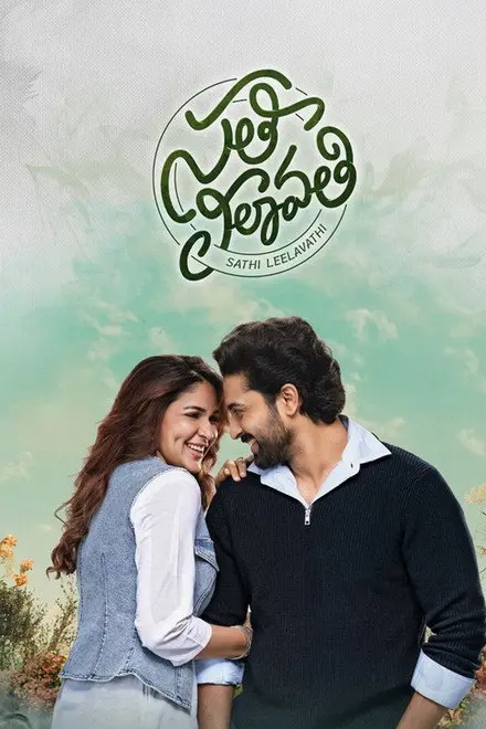 Sathi Leelavathi